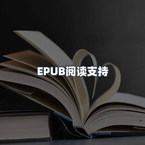 服务优势